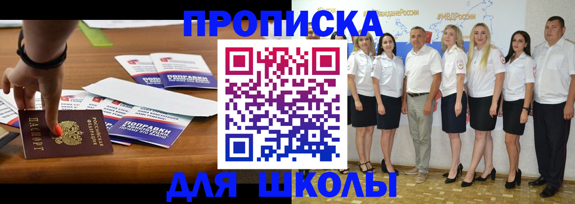 прописка для военкомата в Порхове